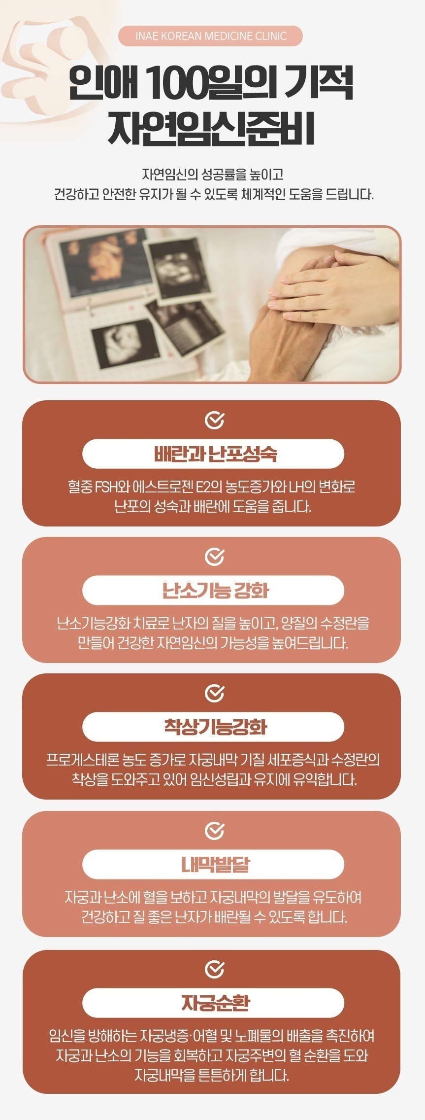 울산난임한의원008